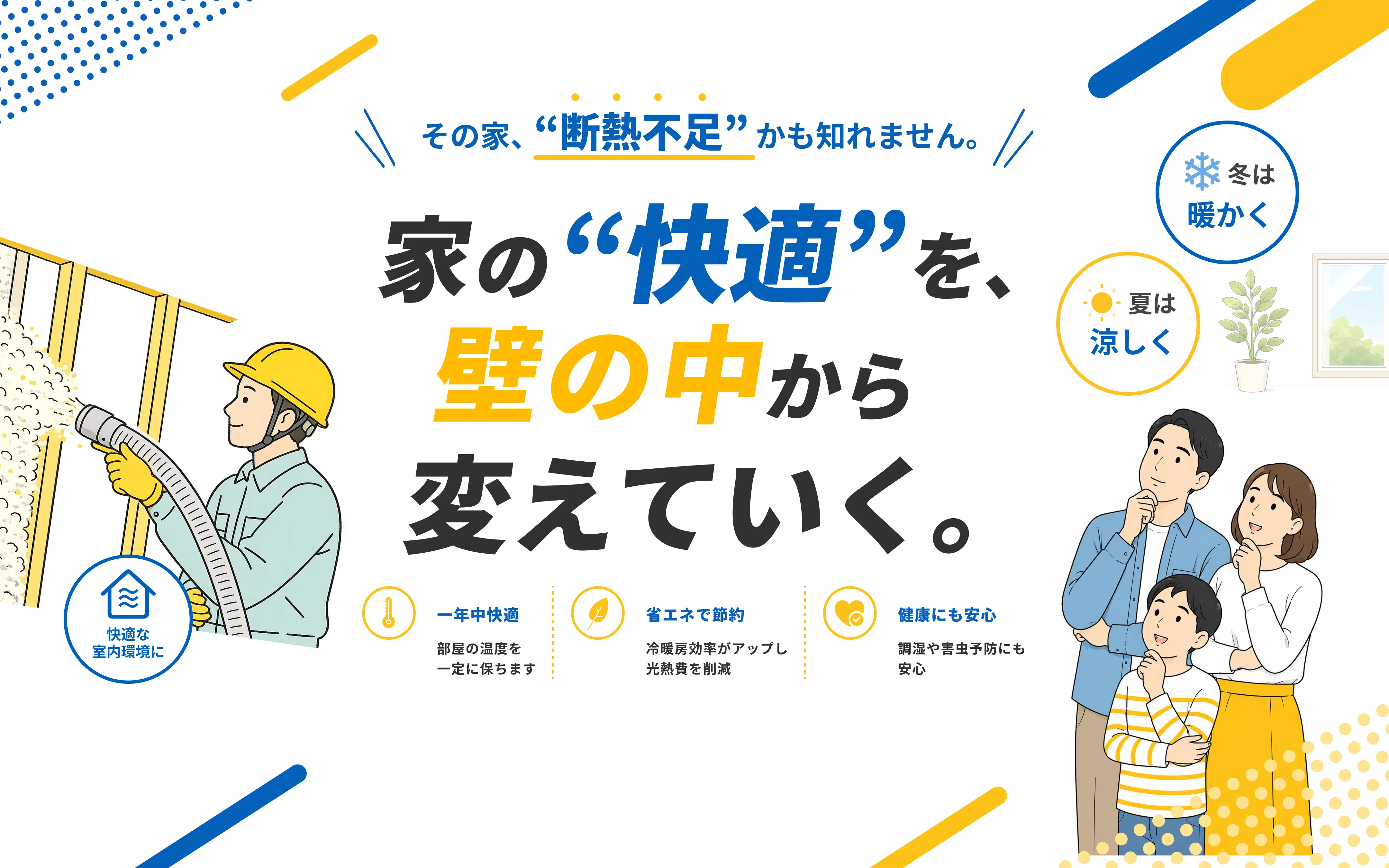 KOMSのファーストビュー